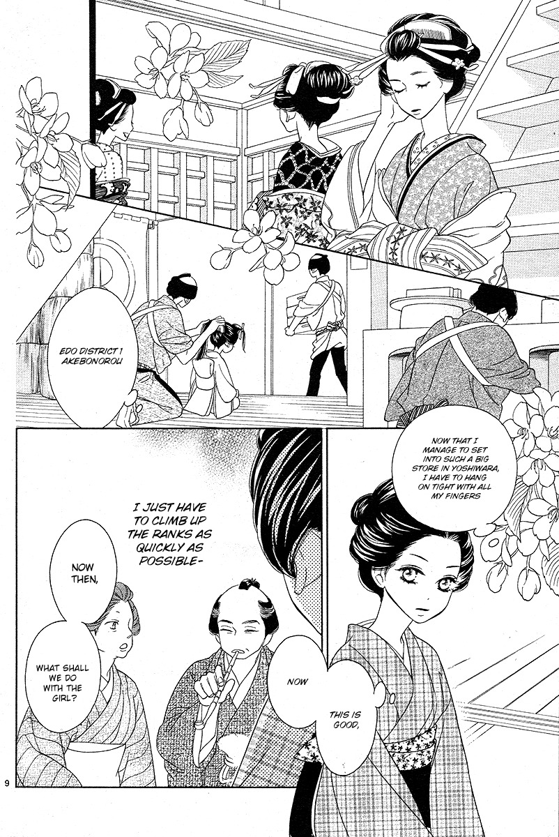 Seirou Opera chapter 1 page 9