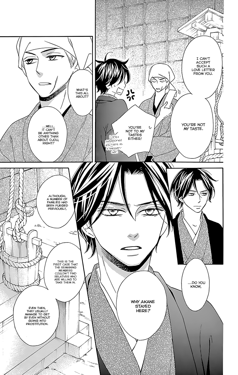 Seirou Opera chapter 10 page 11