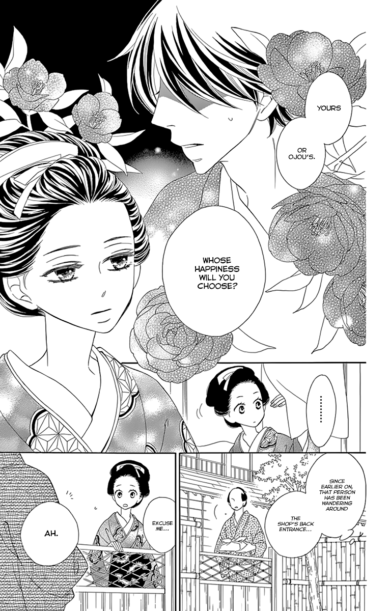 Seirou Opera chapter 10 page 17