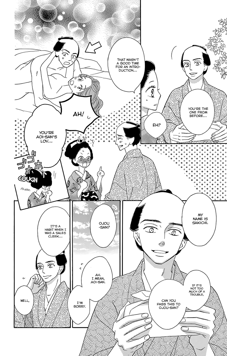 Seirou Opera chapter 10 page 18