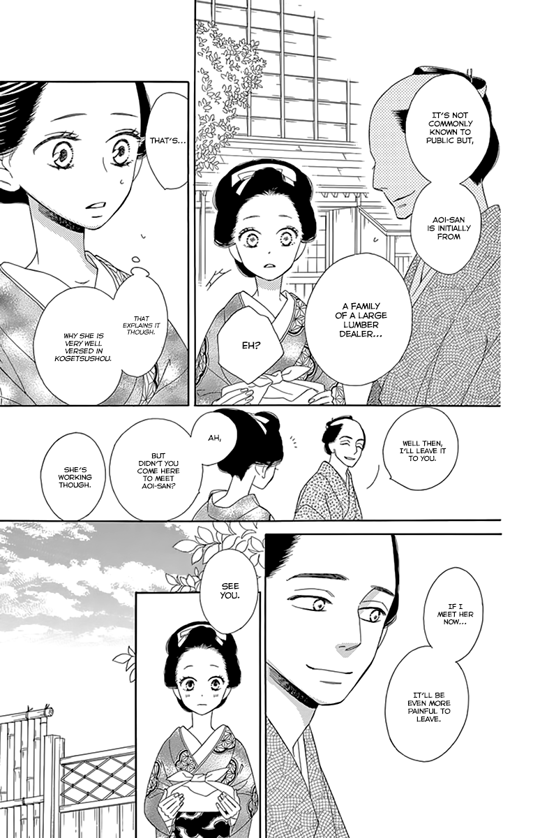 Seirou Opera chapter 10 page 19