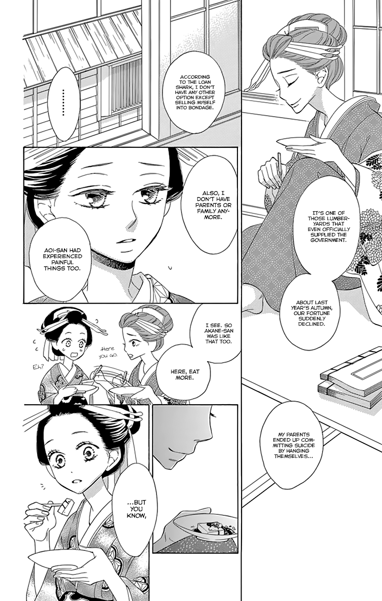 Seirou Opera chapter 10 page 22