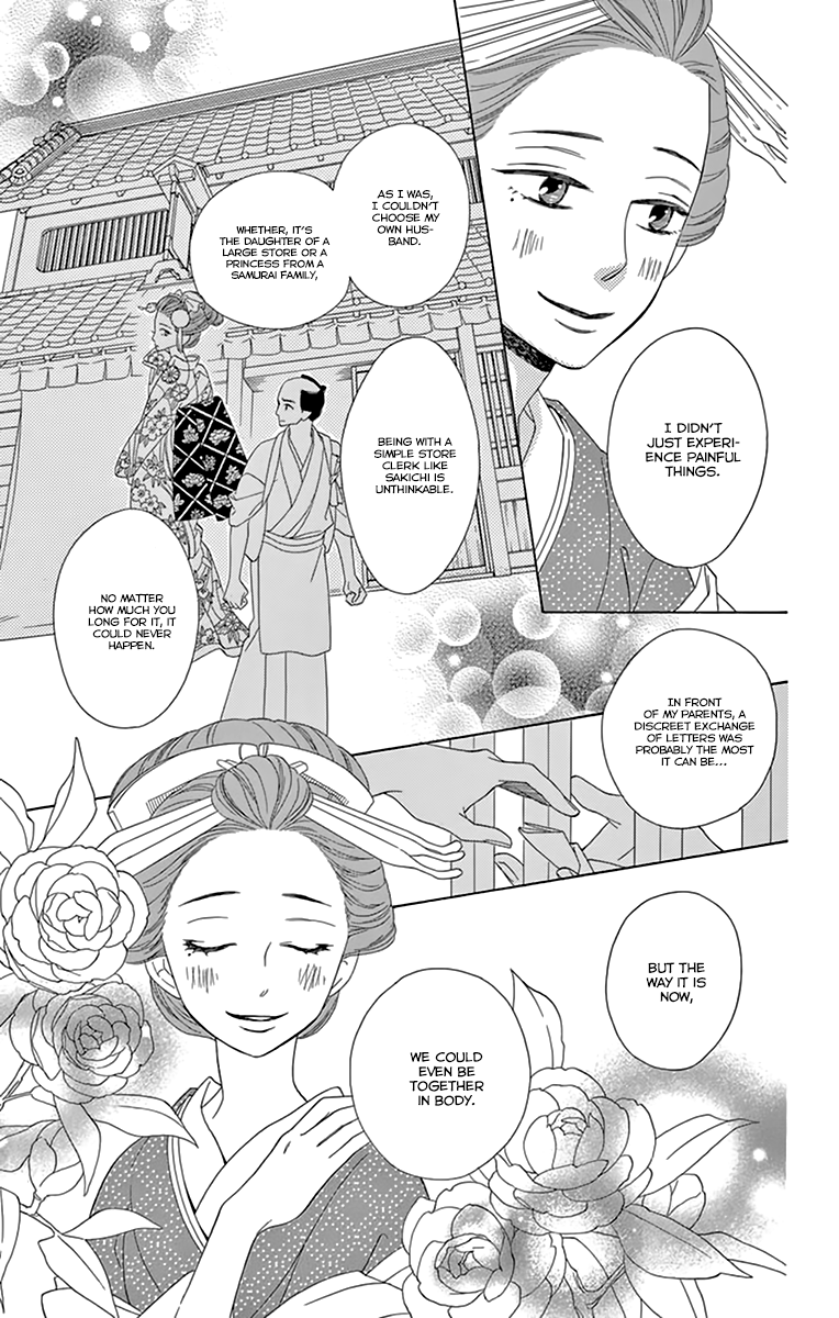 Seirou Opera chapter 10 page 23