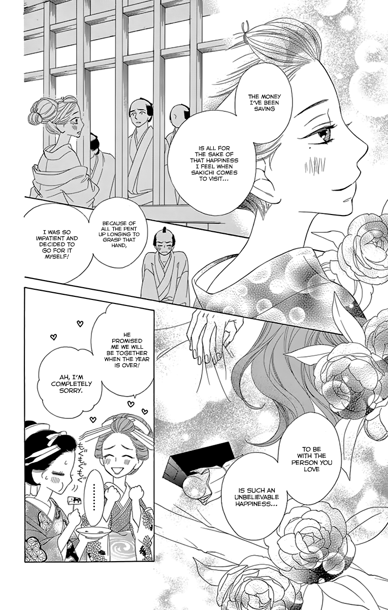 Seirou Opera chapter 10 page 24