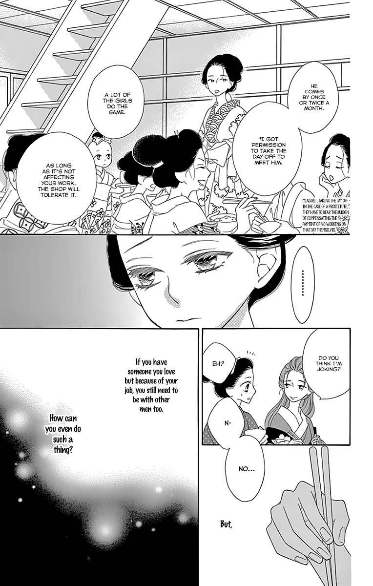 Seirou Opera chapter 10 page 9