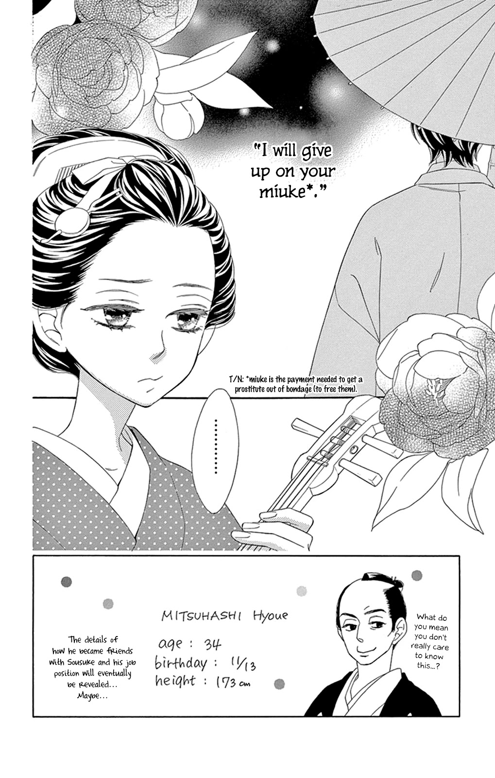 Seirou Opera chapter 11 page 5