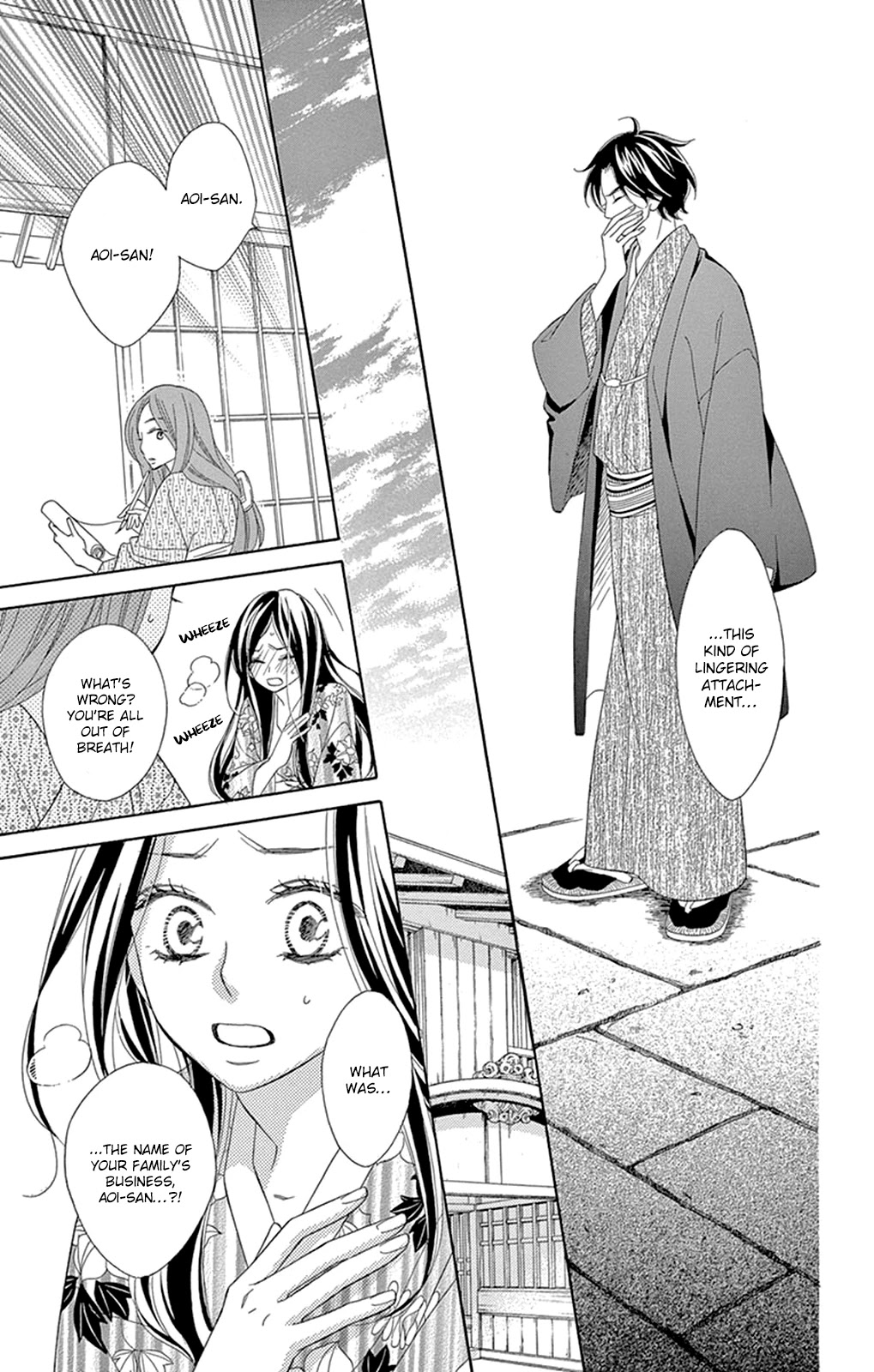 Seirou Opera chapter 12 page 14