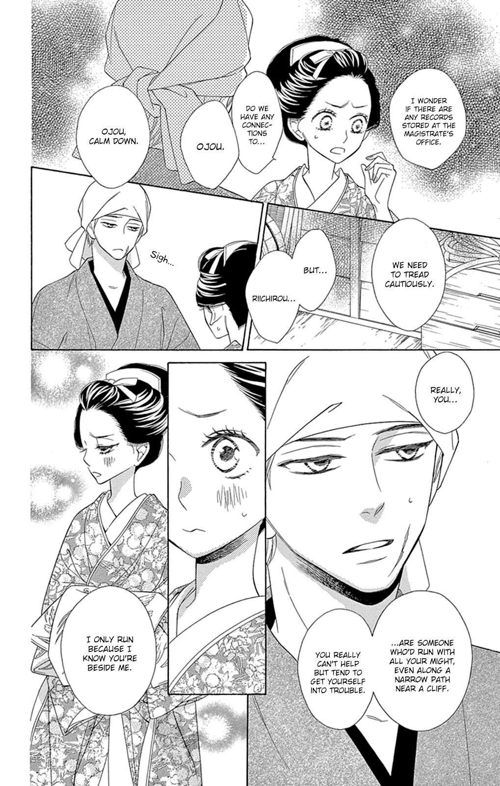 Seirou Opera chapter 12 page 19