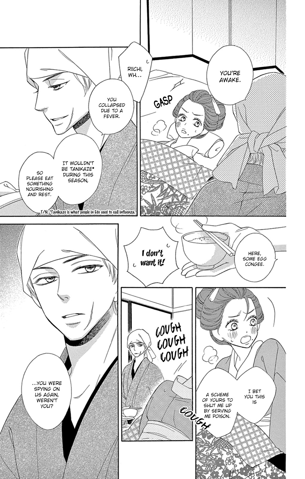 Seirou Opera chapter 12 page 22