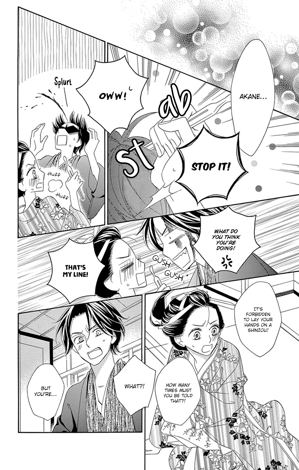 Seirou Opera chapter 13 page 24