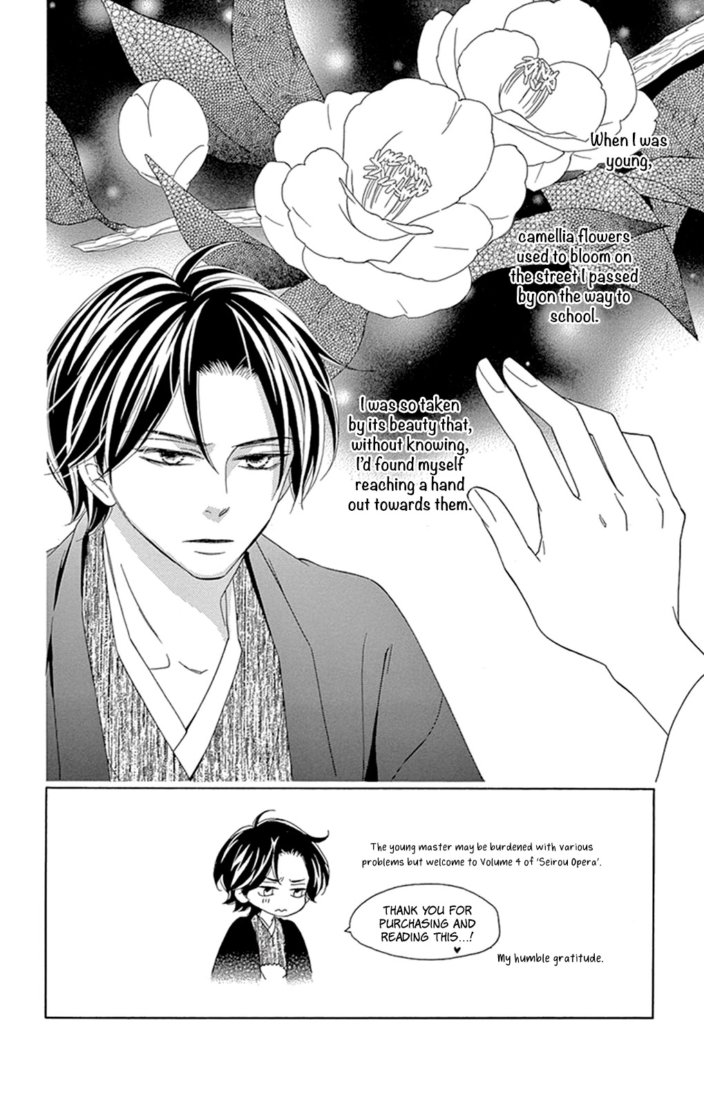 Seirou Opera chapter 13 page 7