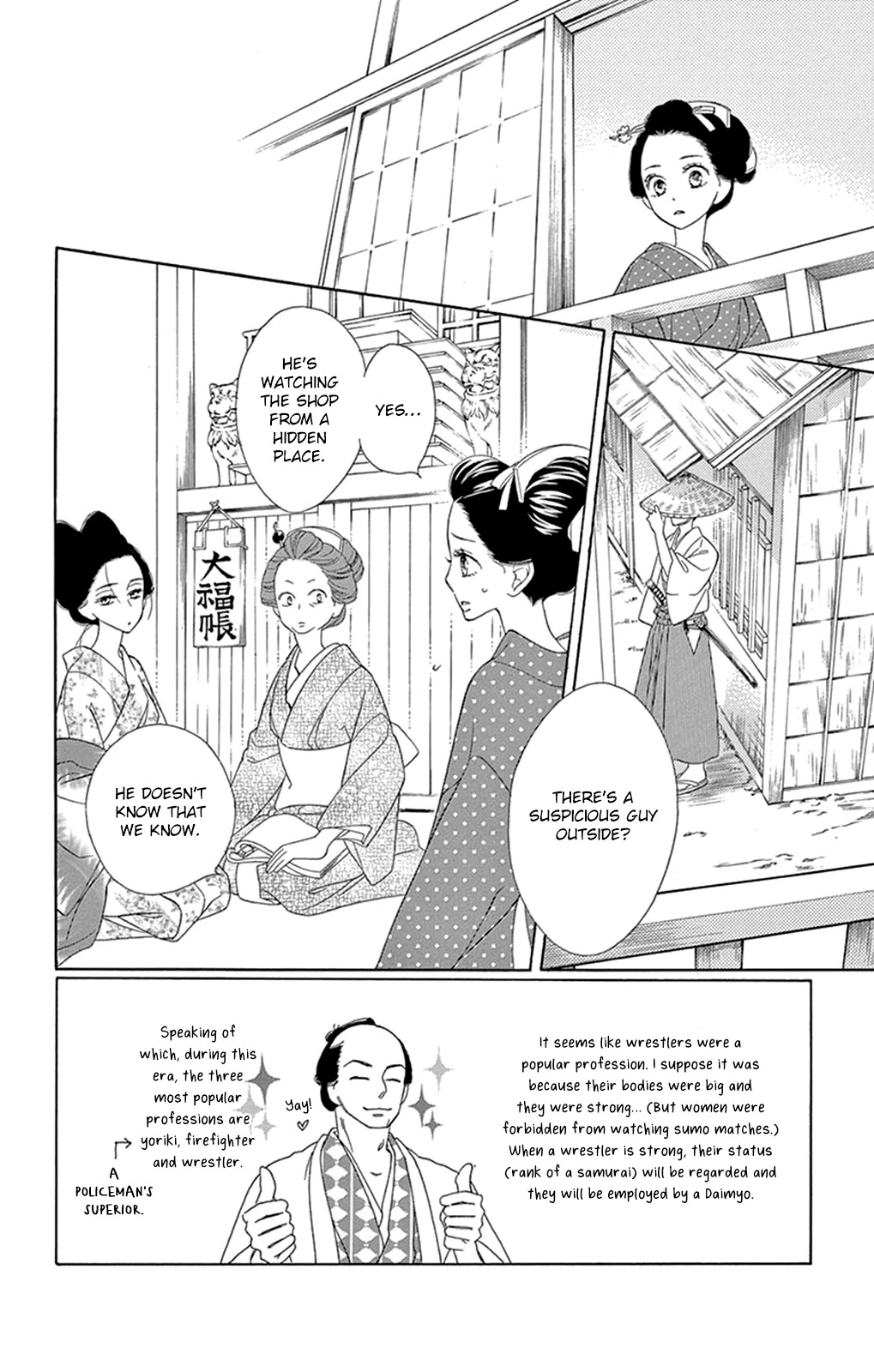 Seirou Opera chapter 16 page 5