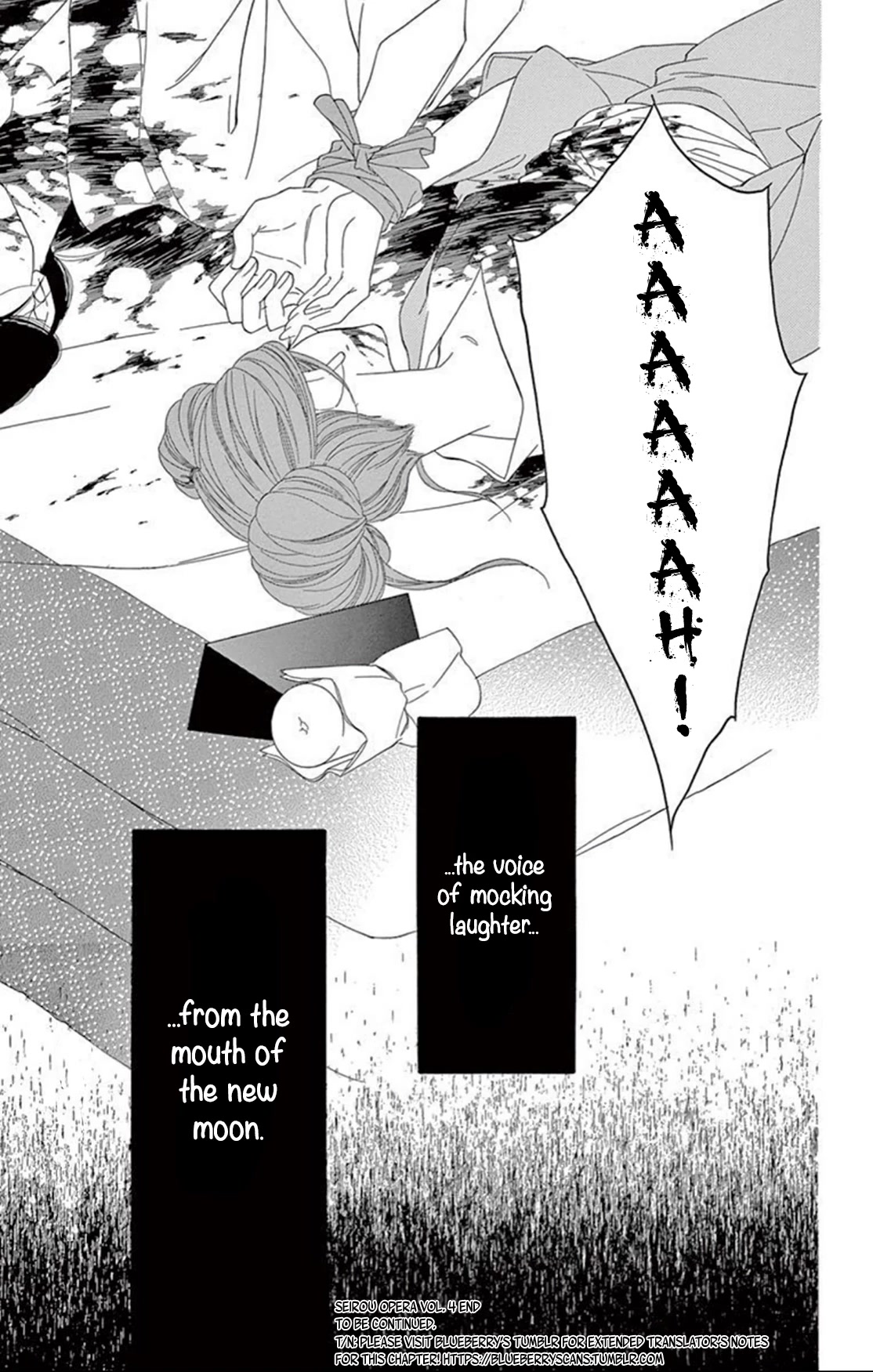 Seirou Opera chapter 17 page 43