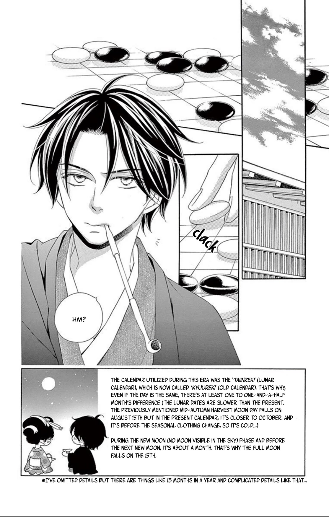 Seirou Opera chapter 17 page 5