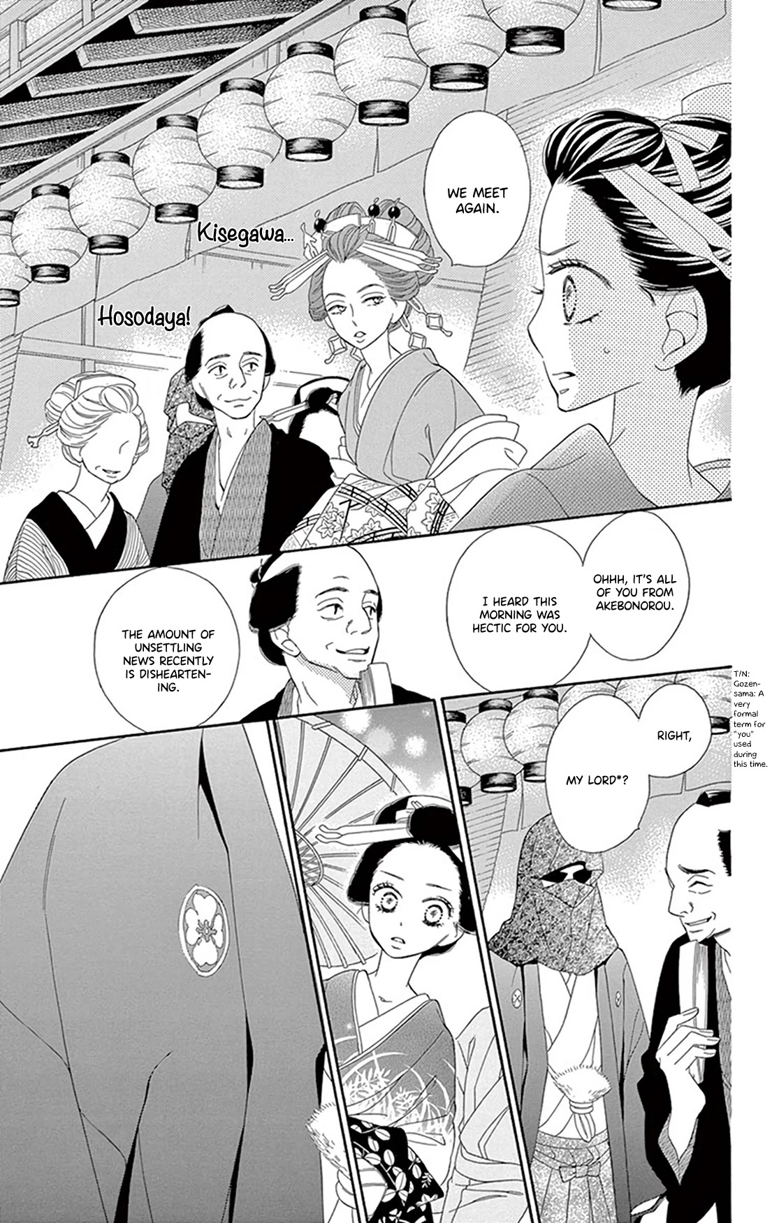 Seirou Opera chapter 18 page 21