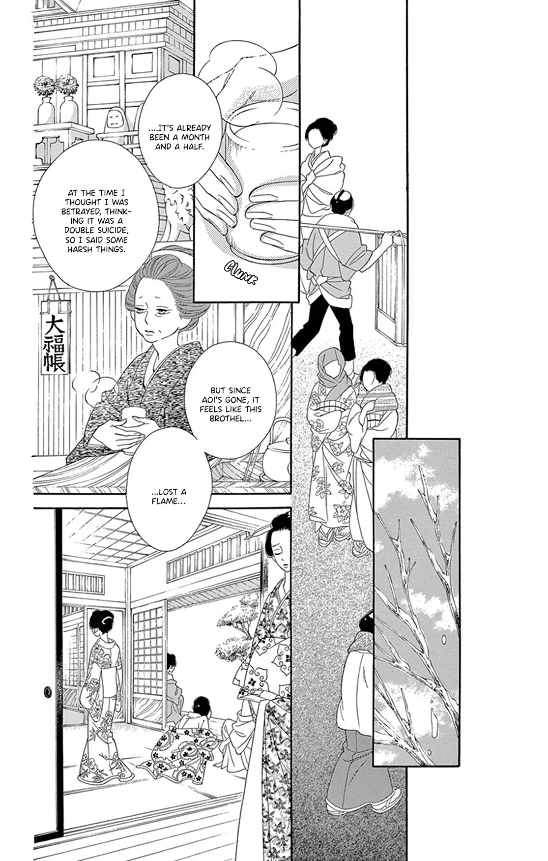 Seirou Opera chapter 18 page 26