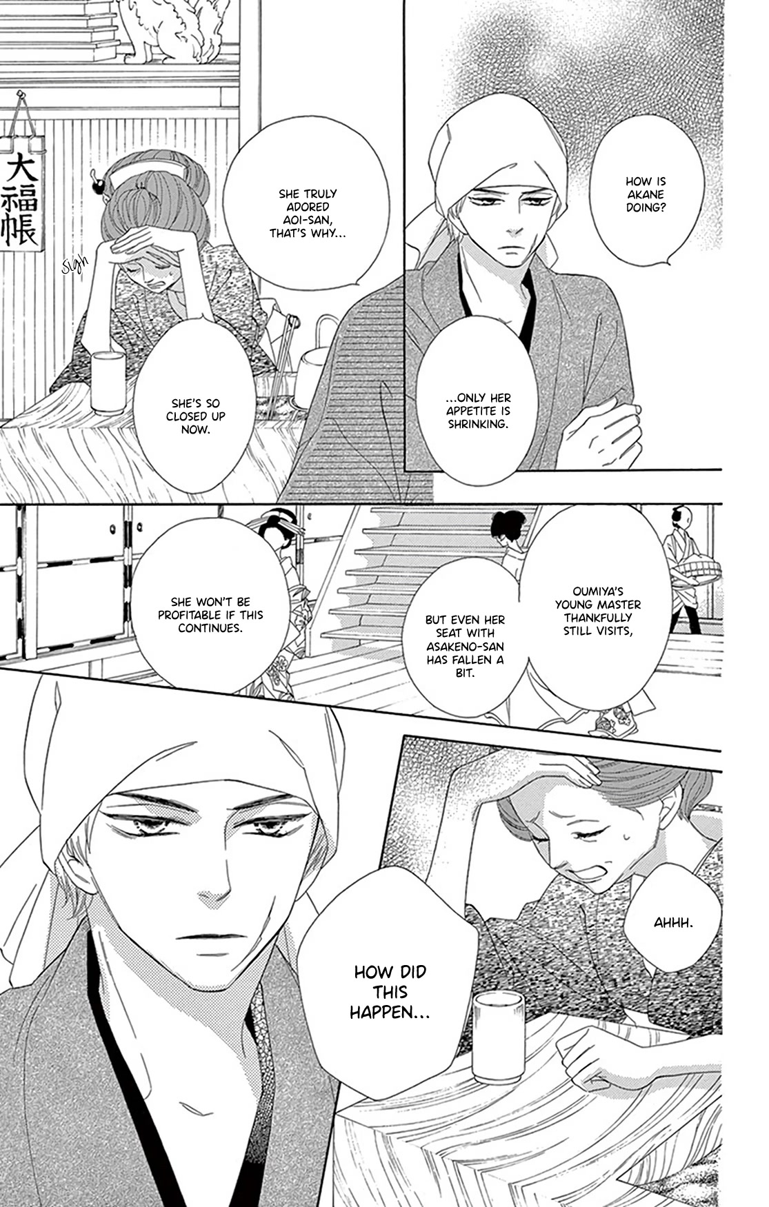 Seirou Opera chapter 18 page 27