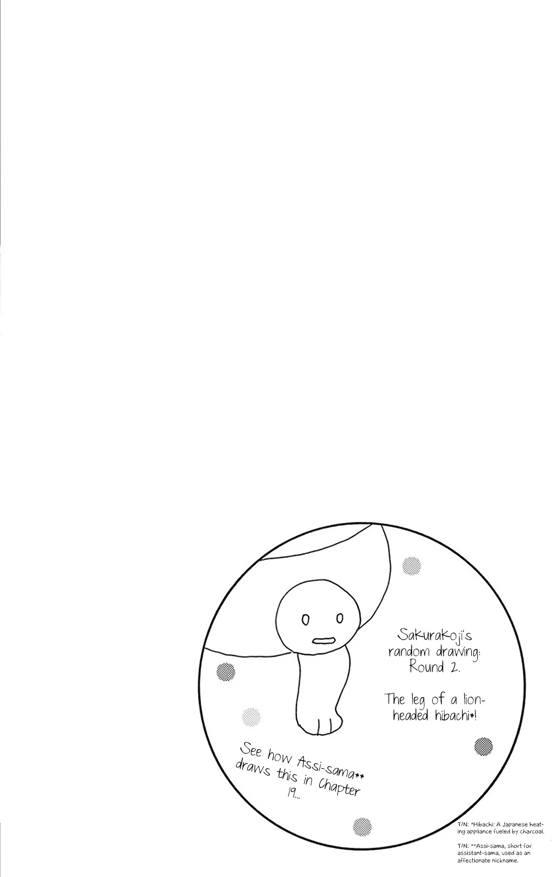 Seirou Opera chapter 18 page 44