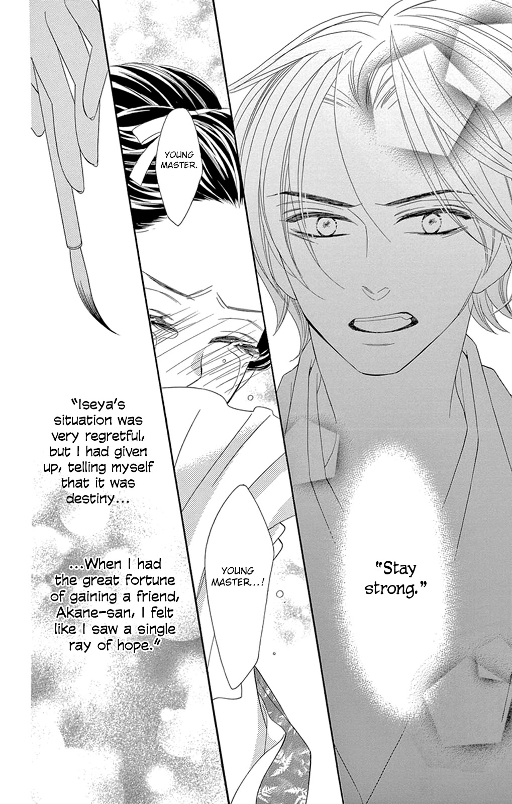 Seirou Opera chapter 19 page 16