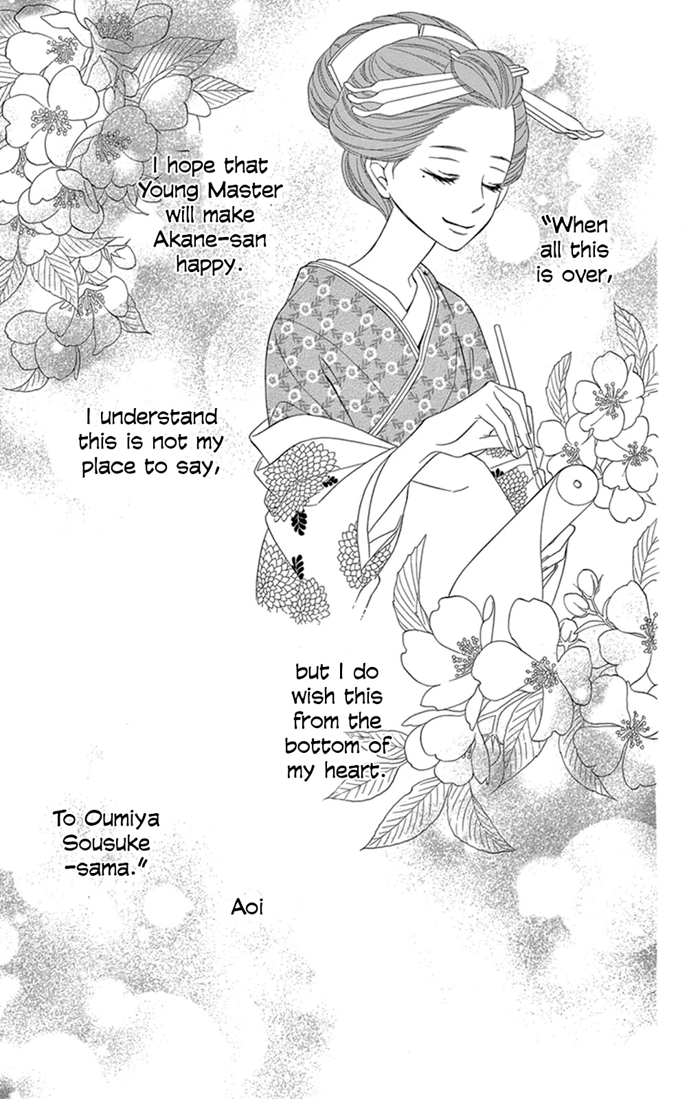 Seirou Opera chapter 19 page 17