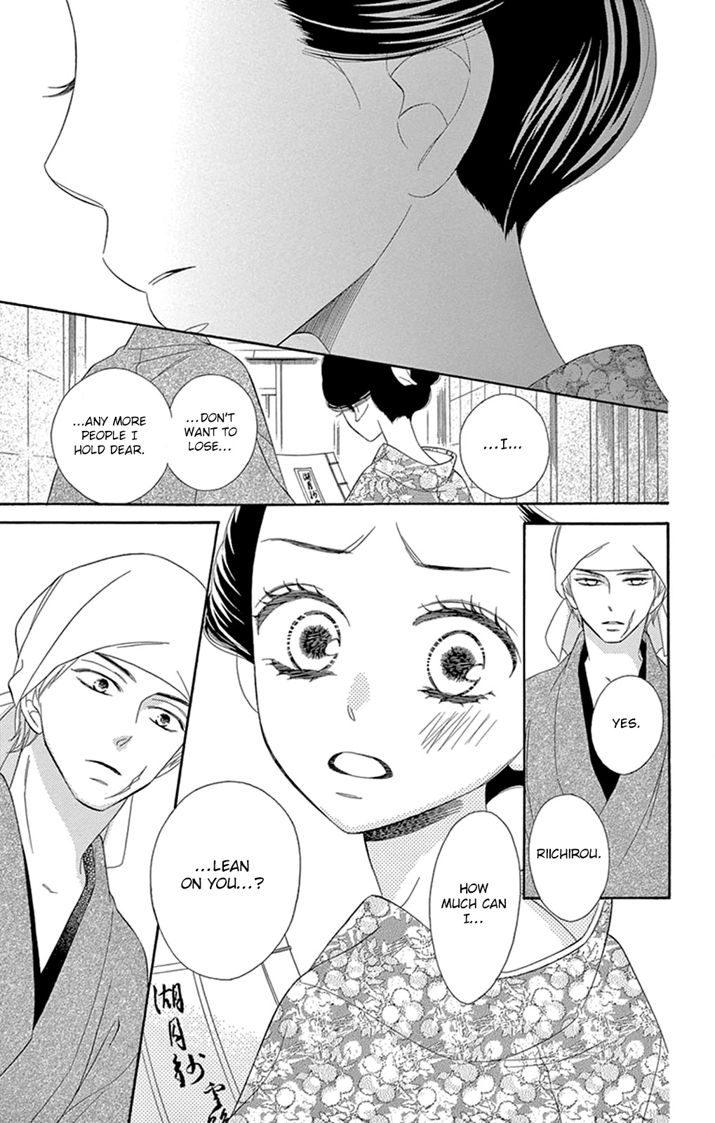 Seirou Opera chapter 19 page 23