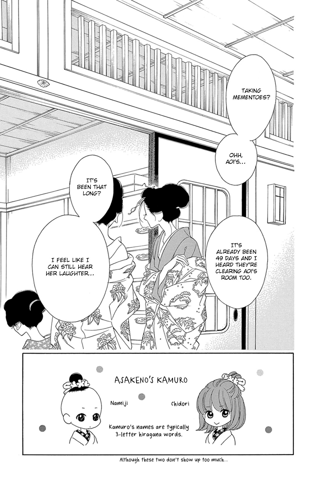 Seirou Opera chapter 19 page 7