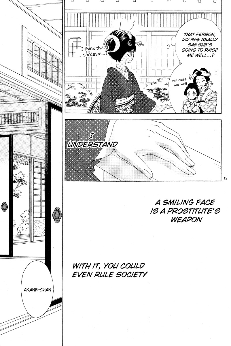 Seirou Opera chapter 2 page 12