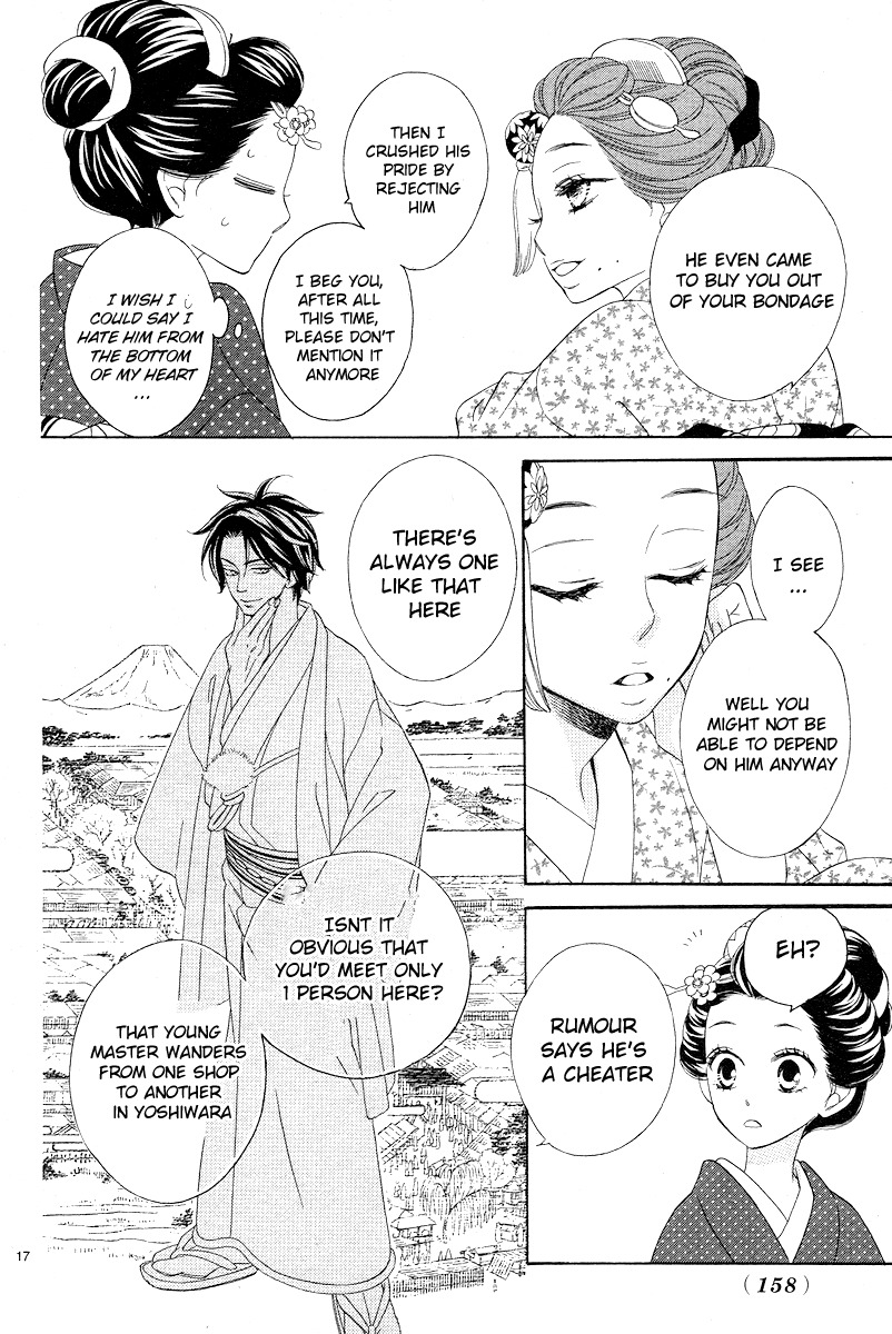 Seirou Opera chapter 2 page 17