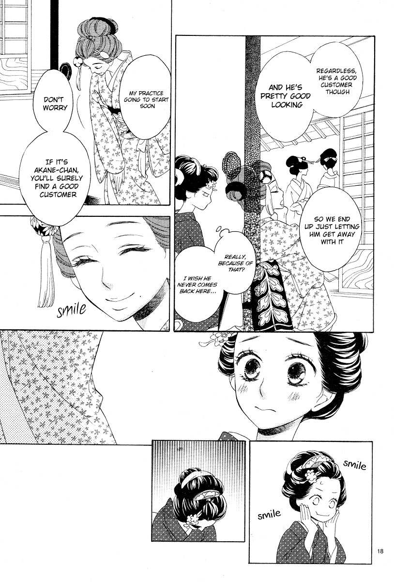 Seirou Opera chapter 2 page 18