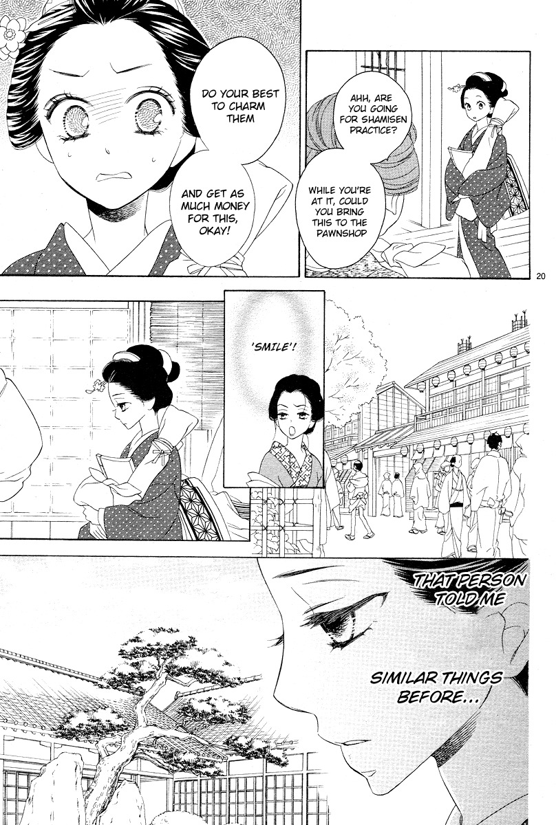 Seirou Opera chapter 2 page 20