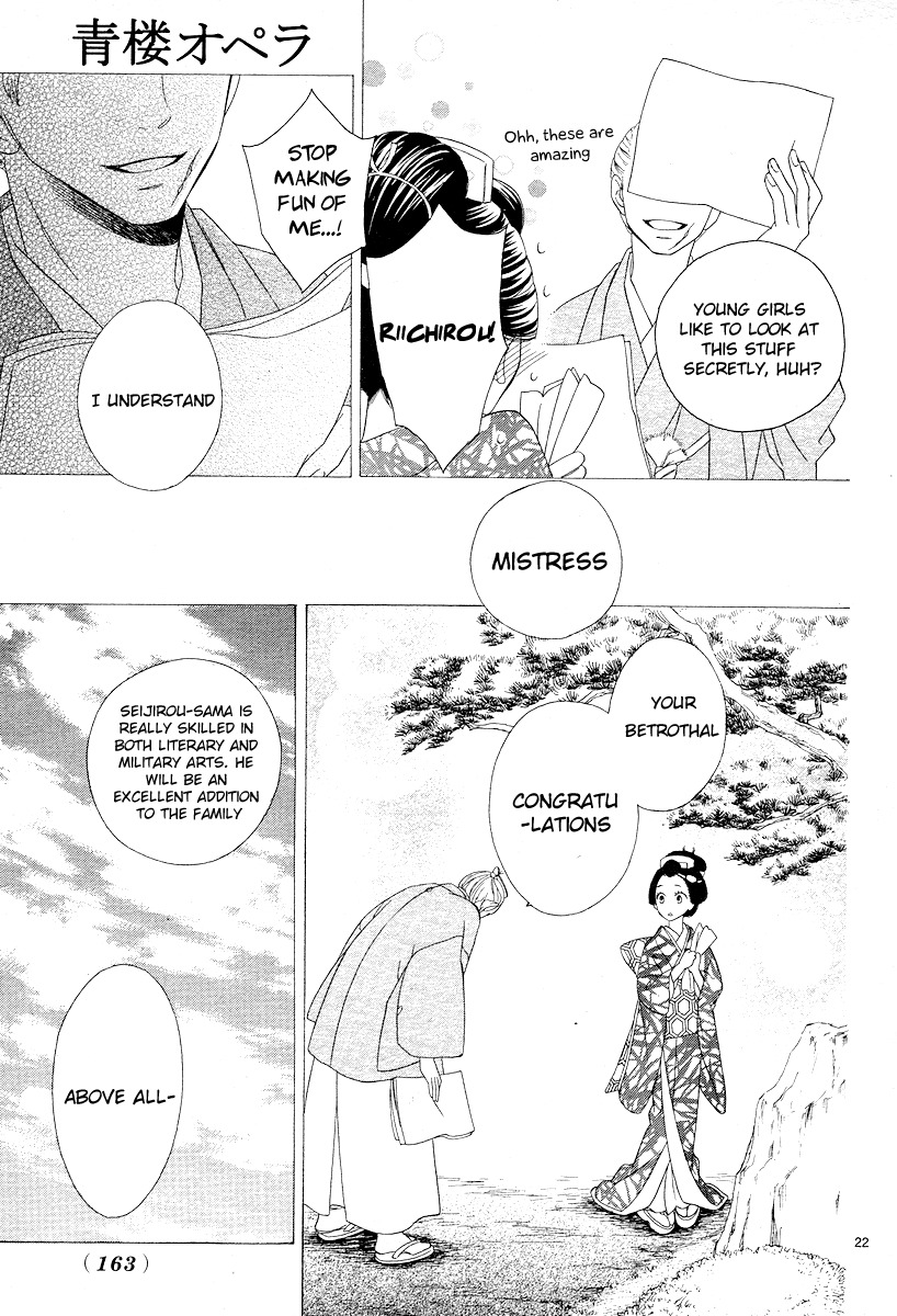 Seirou Opera chapter 2 page 22