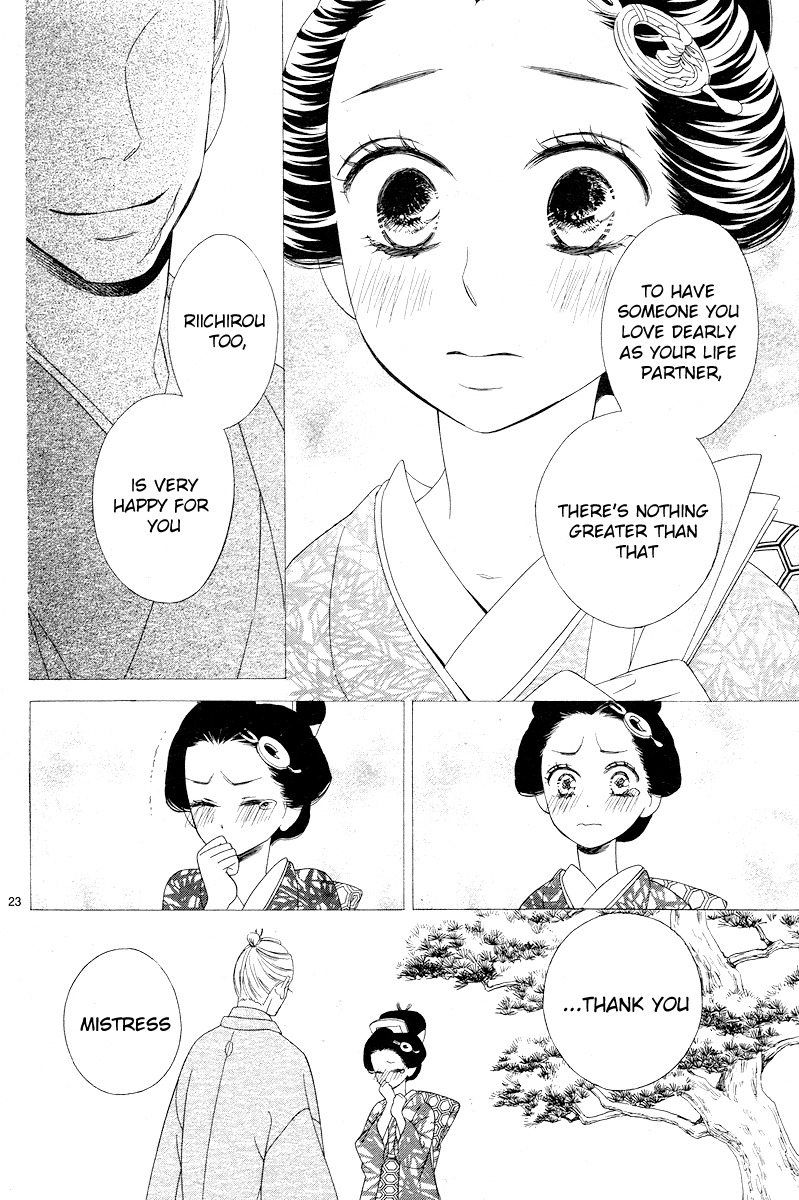 Seirou Opera chapter 2 page 23