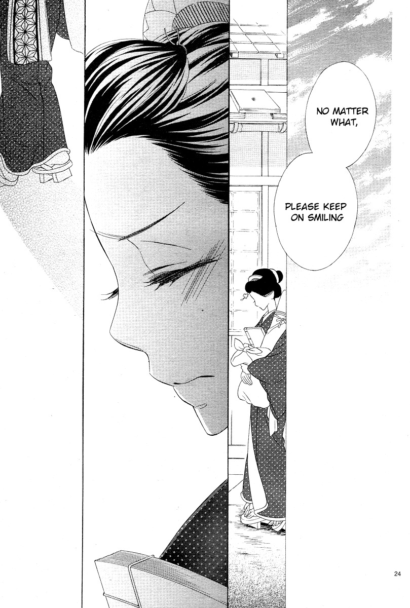 Seirou Opera chapter 2 page 24