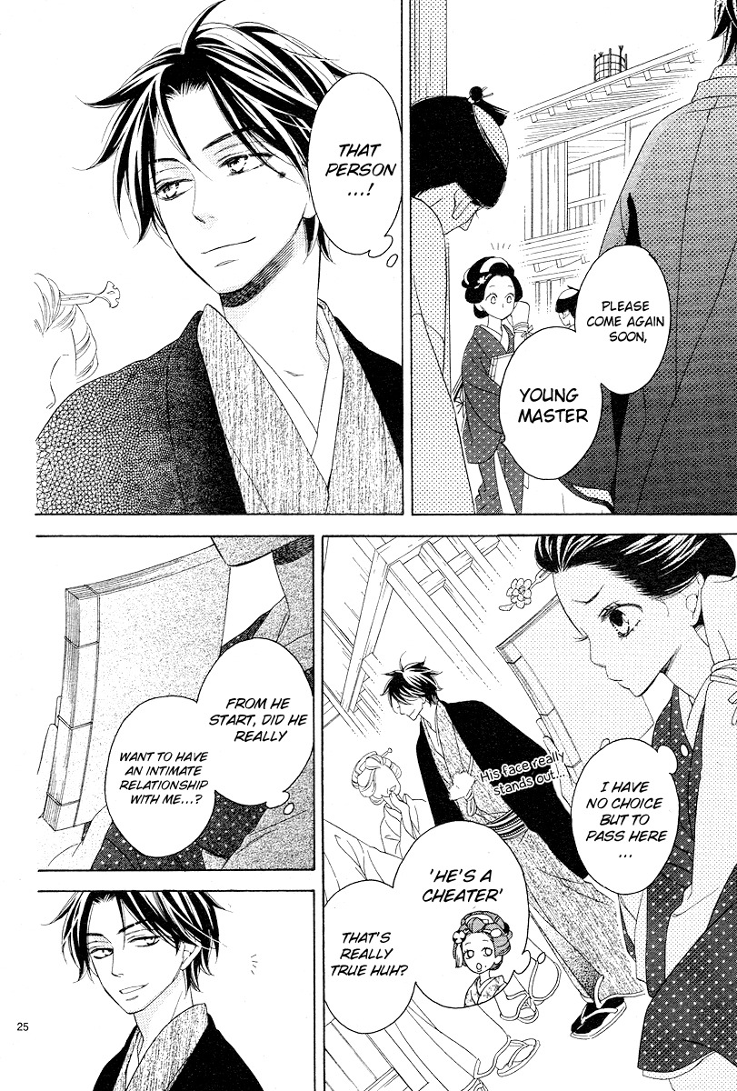 Seirou Opera chapter 2 page 25