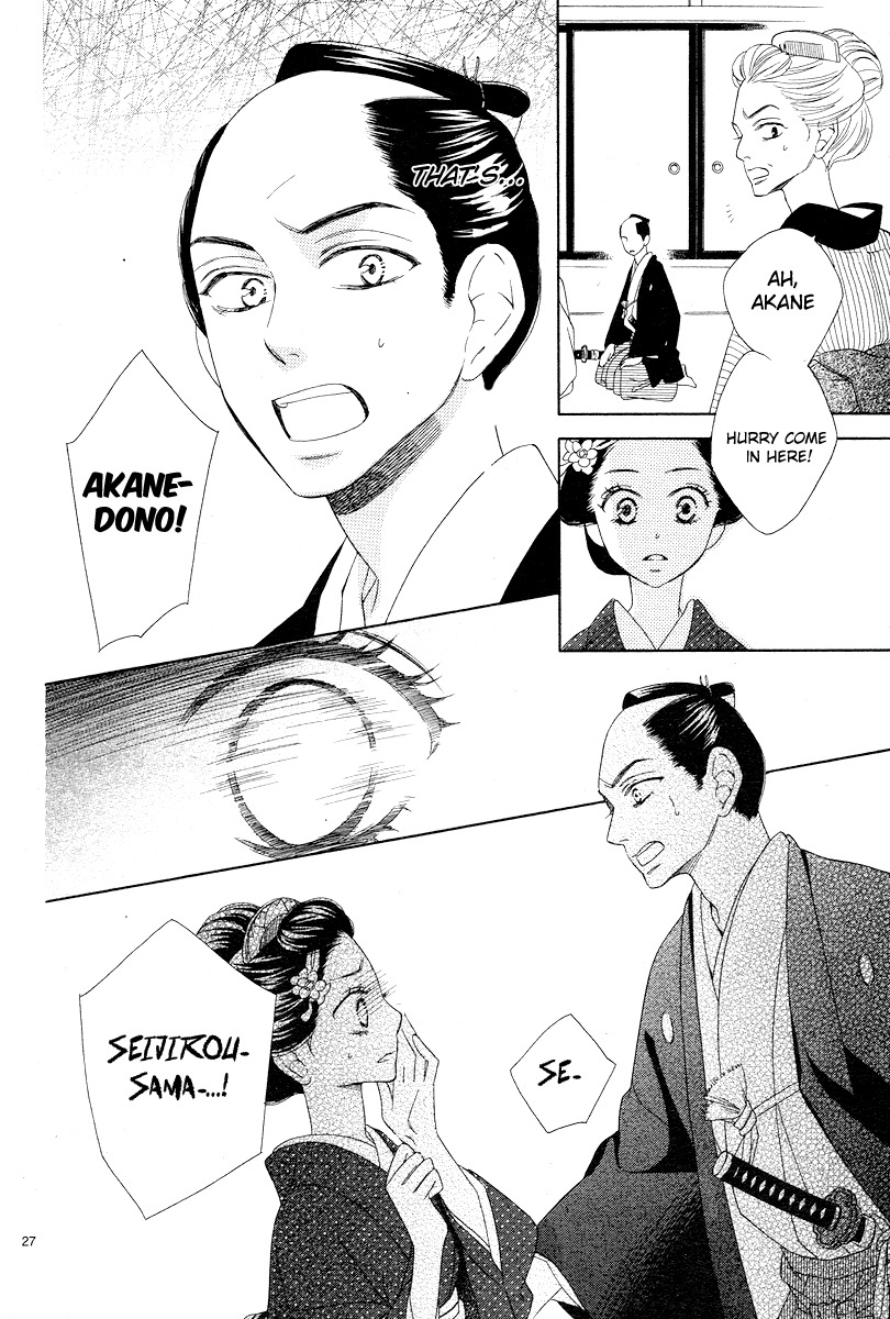 Seirou Opera chapter 2 page 27