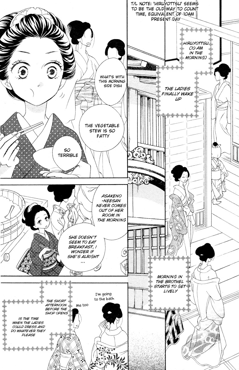 Seirou Opera chapter 2 page 3