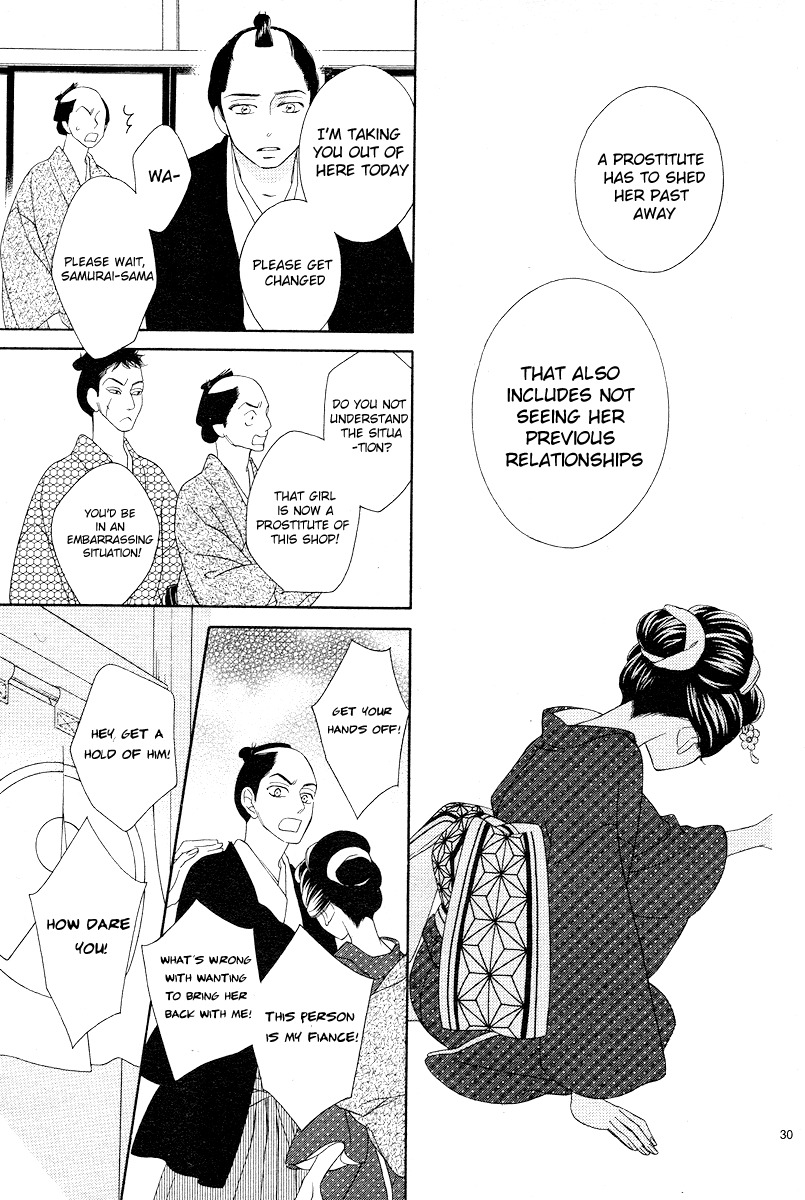 Seirou Opera chapter 2 page 30