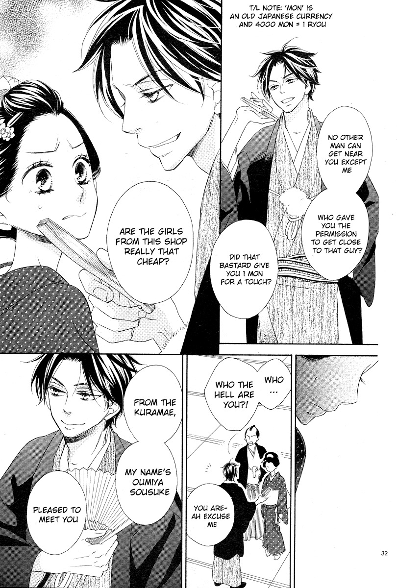 Seirou Opera chapter 2 page 32