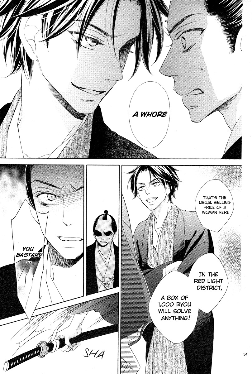 Seirou Opera chapter 2 page 34