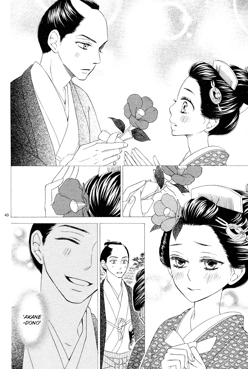 Seirou Opera chapter 2 page 43