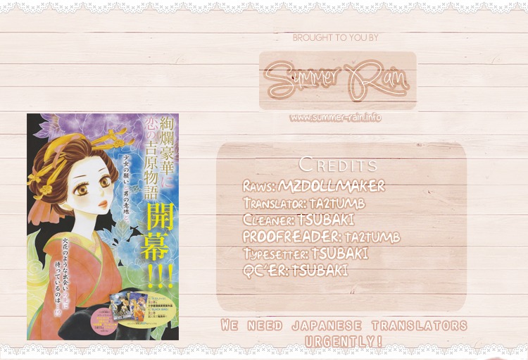 Seirou Opera chapter 2 page 47