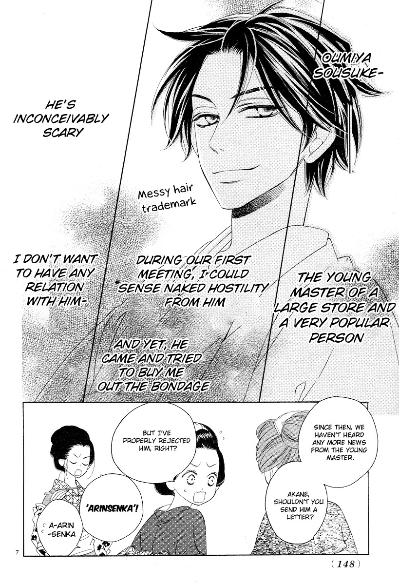 Seirou Opera chapter 2 page 7