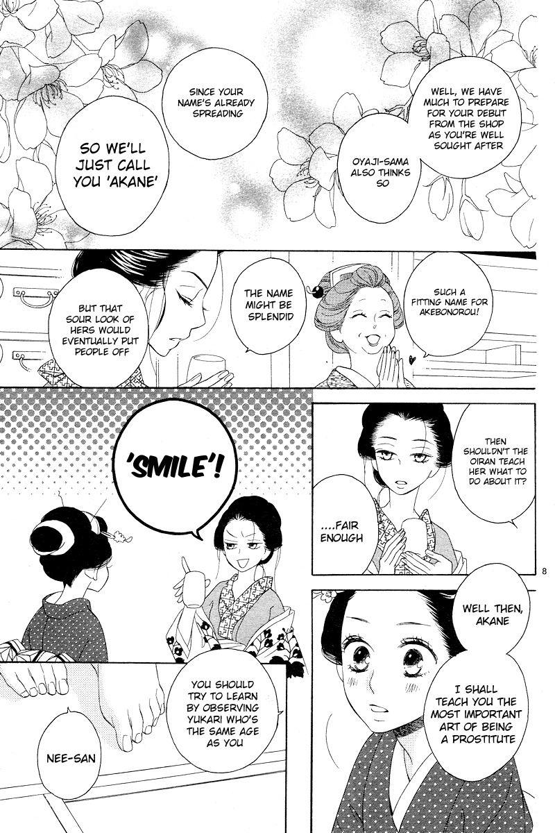 Seirou Opera chapter 2 page 8