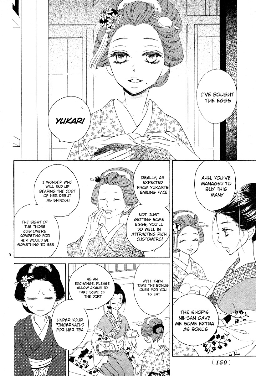 Seirou Opera chapter 2 page 9