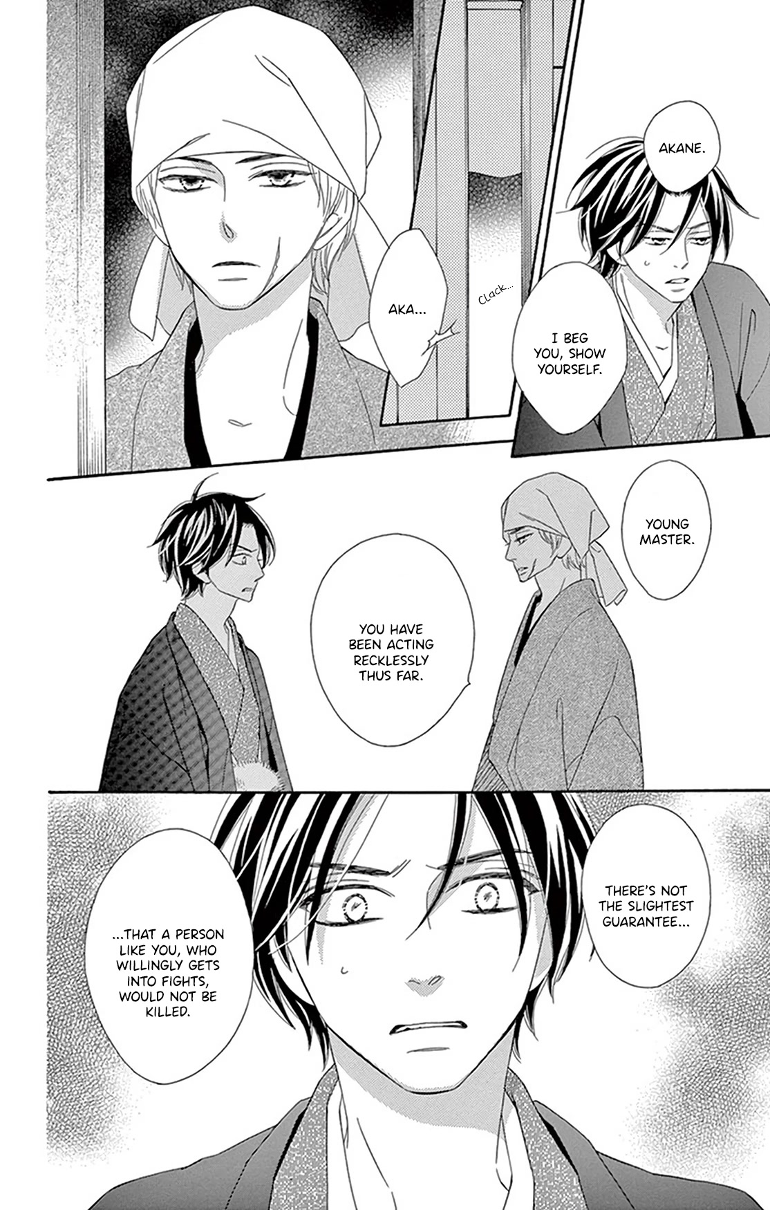 Seirou Opera chapter 20 page 12