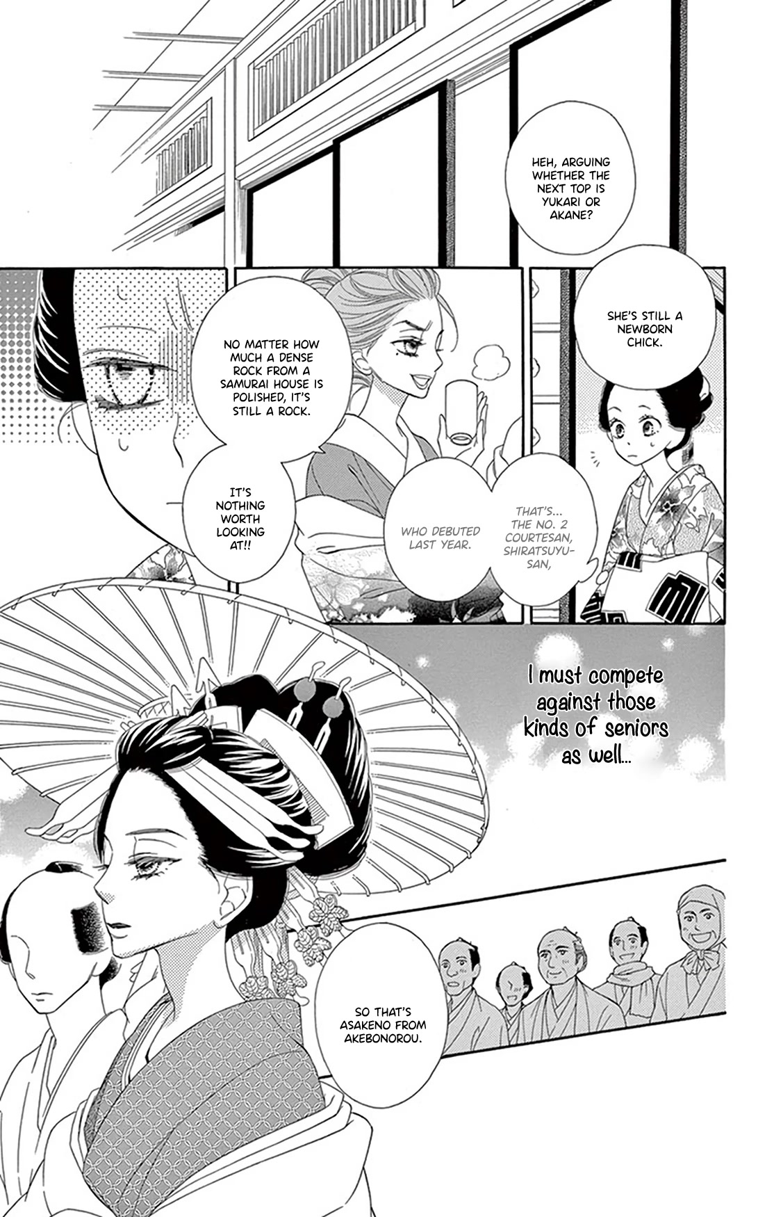 Seirou Opera chapter 21 page 17