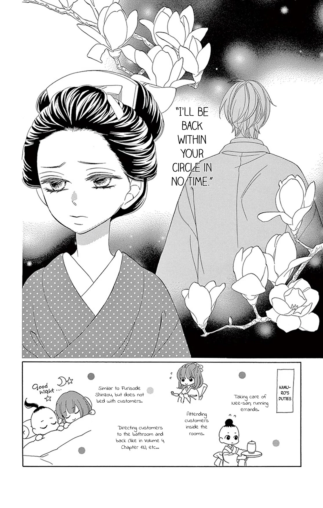 Seirou Opera chapter 21 page 4