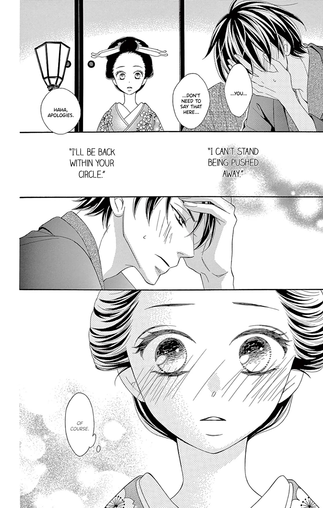 Seirou Opera chapter 22 page 18