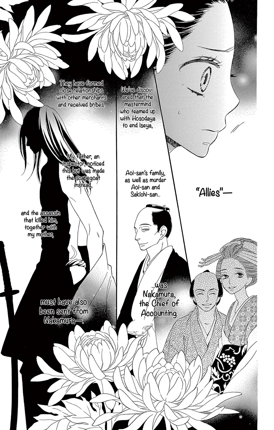 Seirou Opera chapter 22 page 7