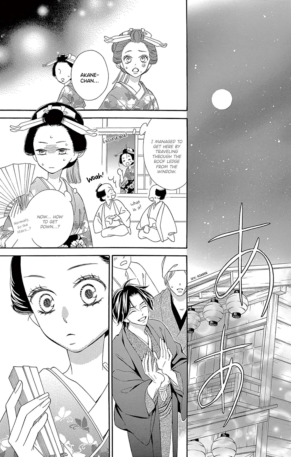 Seirou Opera chapter 24 page 39